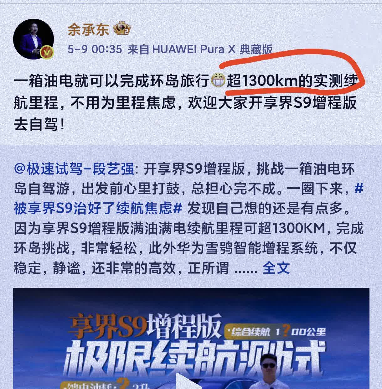 余承东深夜发声，这哪是得罪人简直把整个车圈都得罪了，华为彻底“失控”。客观讲