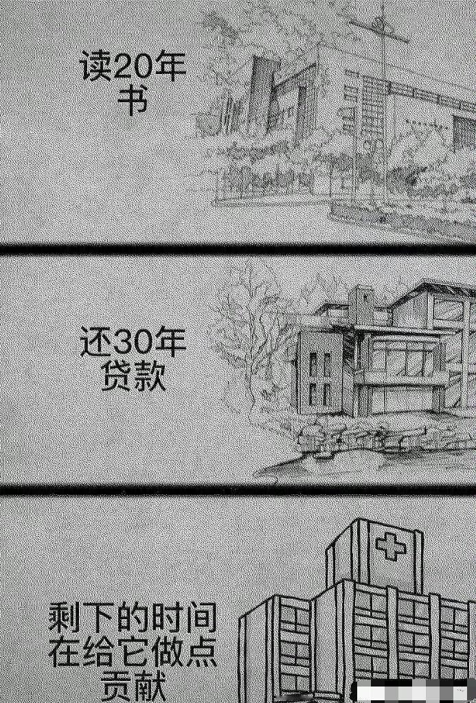 基层人民的一生​​​