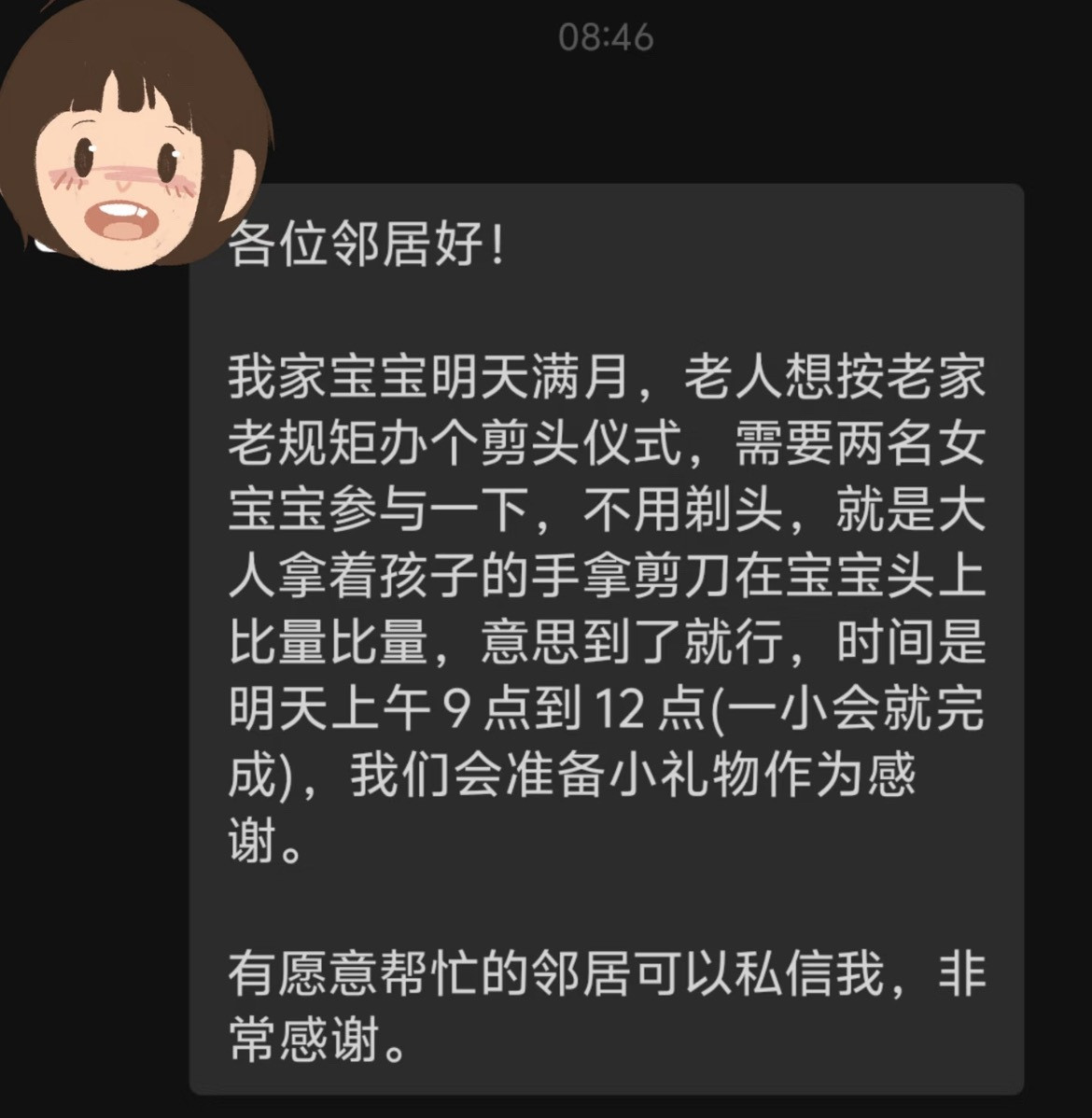 习俗的含金量还在上升​​​