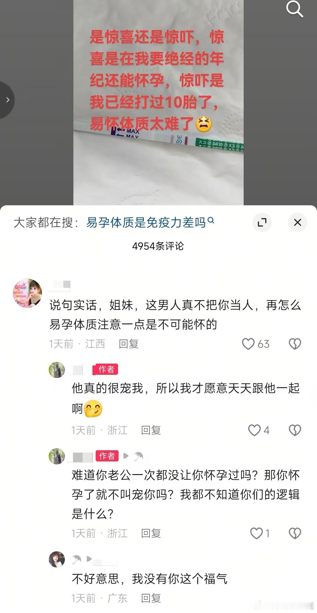 民间艺术观察