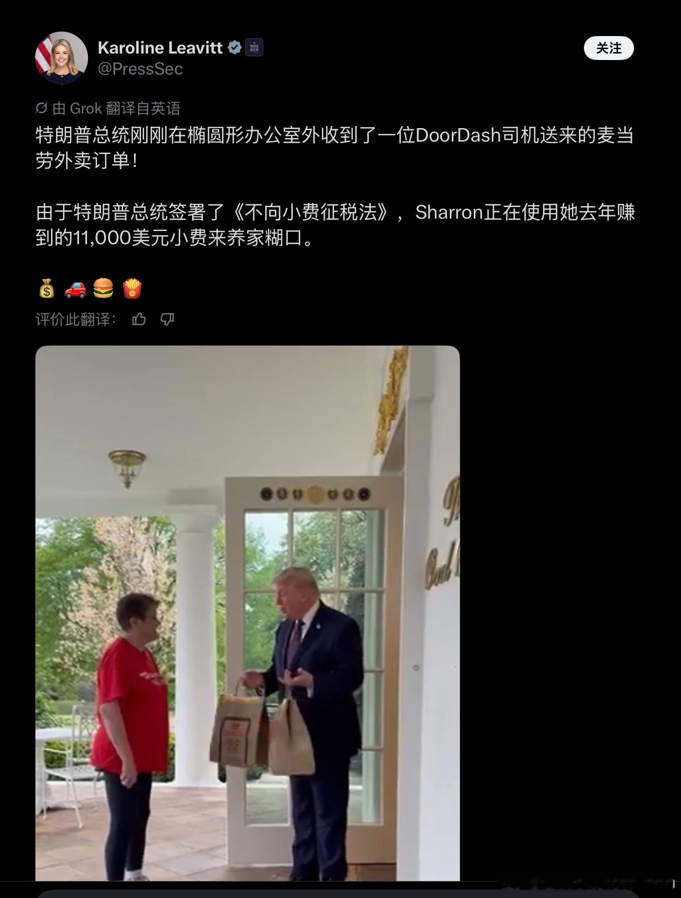 白宫“暖心宣传”翻车现场：白宫新闻秘书卡罗琳·莱维特发布短视频，视频里懂王通过美