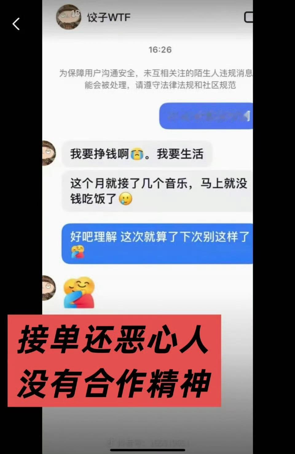 既要又要虞书欣wwzz[微笑][微笑]也没有人逼着你接单呀…..​​​