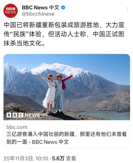 BBC中文网11月3日阴阳怪气地报道：“中国已将新疆重新包装成旅游胜地，大力宣传