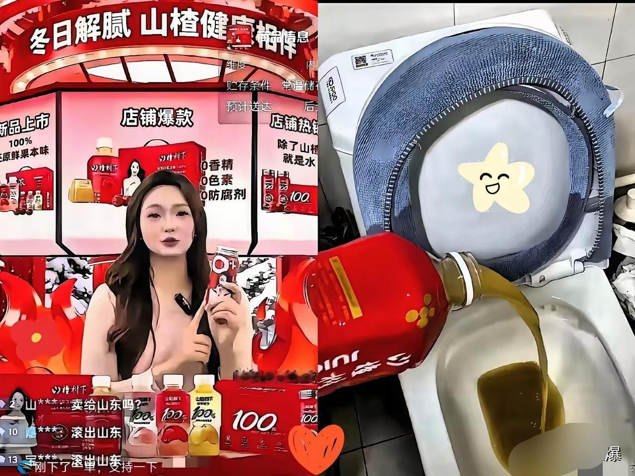 山楂树下主播怼山东网友上热搜：赚产地钱还嫌人穷？近日，“山楂树下”因直播引争议