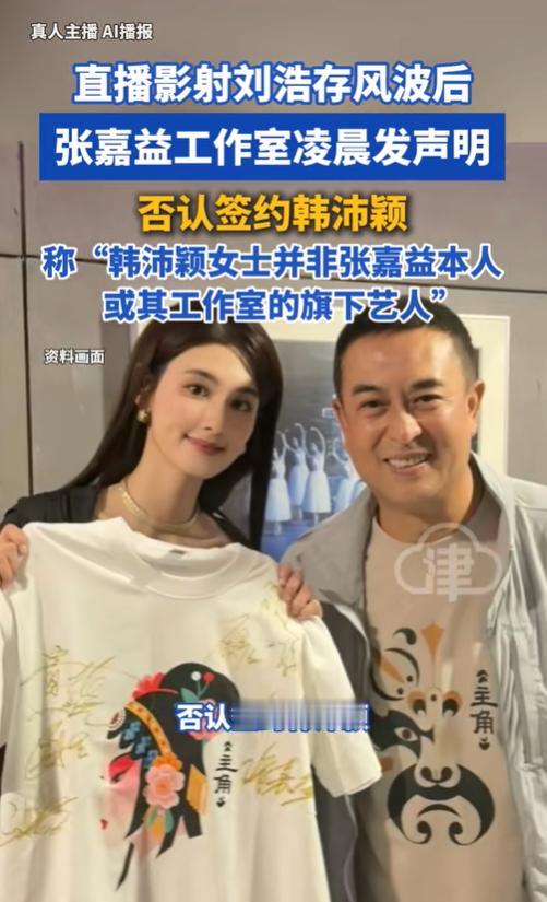 韩沛颖道歉也没用了，她的演艺生涯，估计就到此为止了。 当时她将过错归咎于工作
