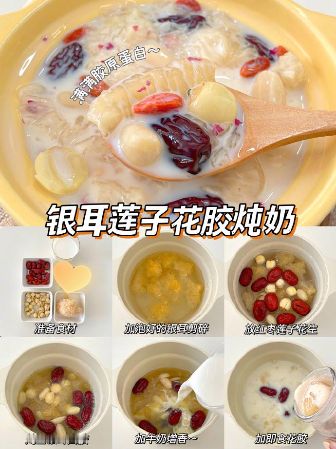 养生女孩看过来！🥣春季养生甜汤要试试啊！cr：心妹儿的慢生活