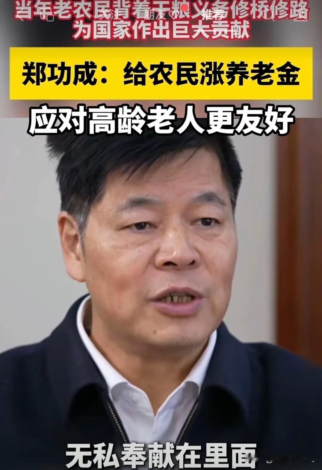 给农民涨养老金分两步走，专家建议可行吗？给农民涨养老金，却成为一件“老大难”问