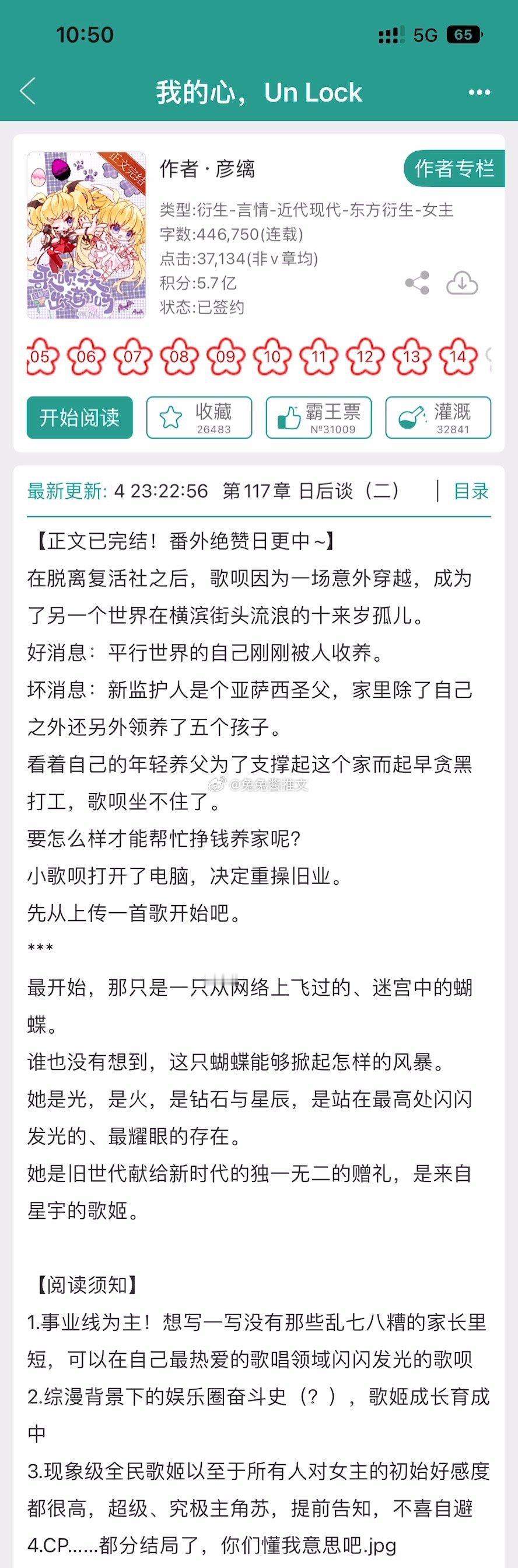 言情小说小说推荐近期完结近期三月完结收藏评价ok文荒可看的文7————