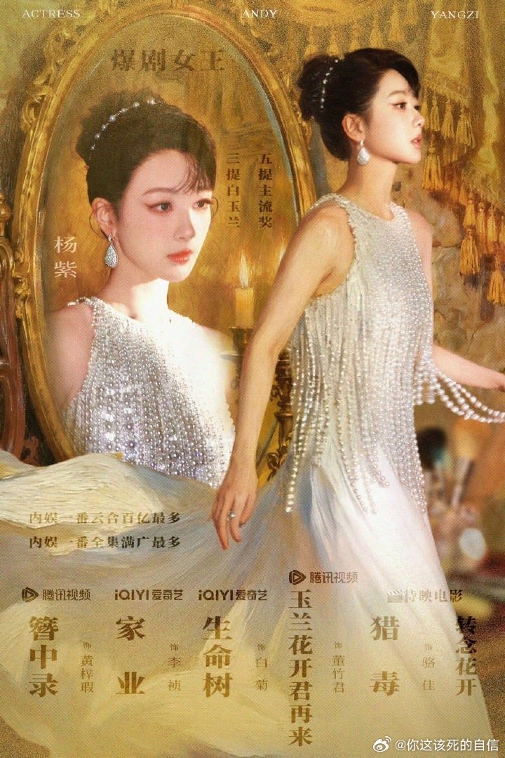 杨紫玉兰花开待君来浙江影视剧重点项目玉兰花开待君来浙江省影视剧重点项目期待杨紫