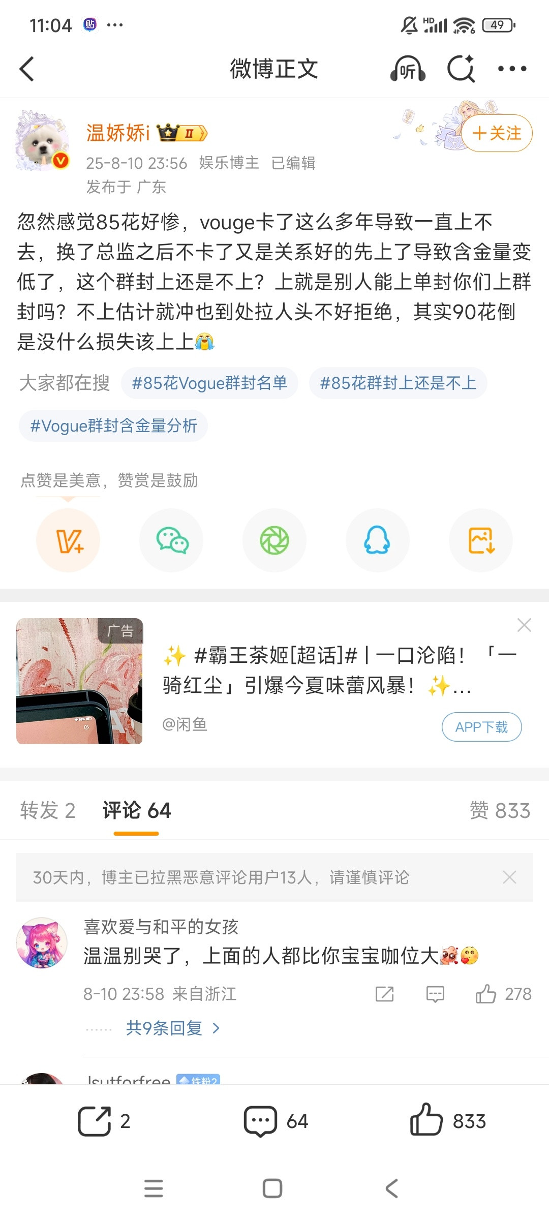 啊啊啊听，瘟如也破防的声音​​​