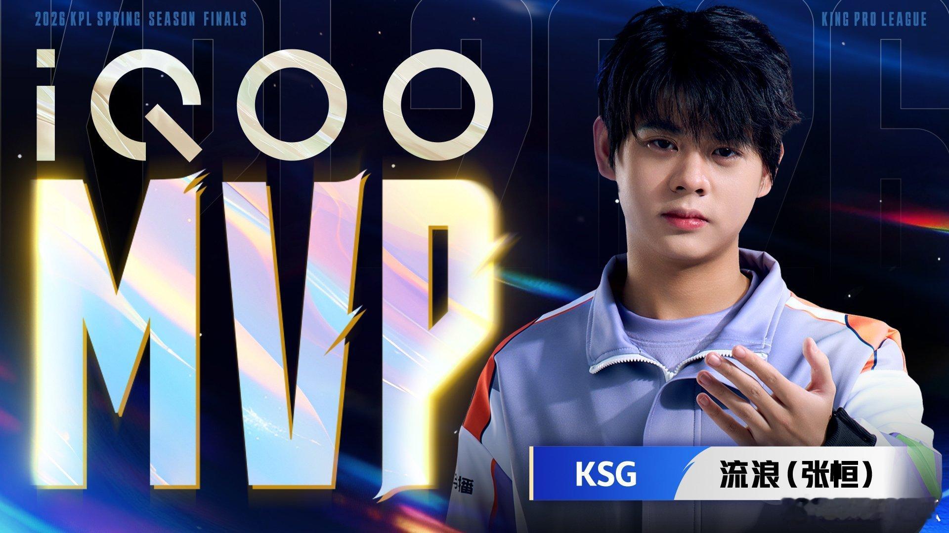 流浪春决MVPFMVP流浪