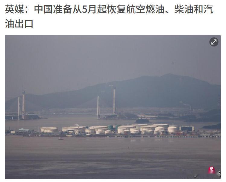 这就是中国石油的底气！ 4月28日英国《金融时报》一条消息，看似简单却藏着大