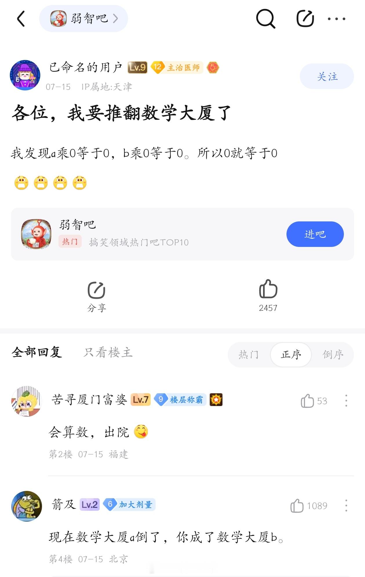 我推翻了数学大厦​​​