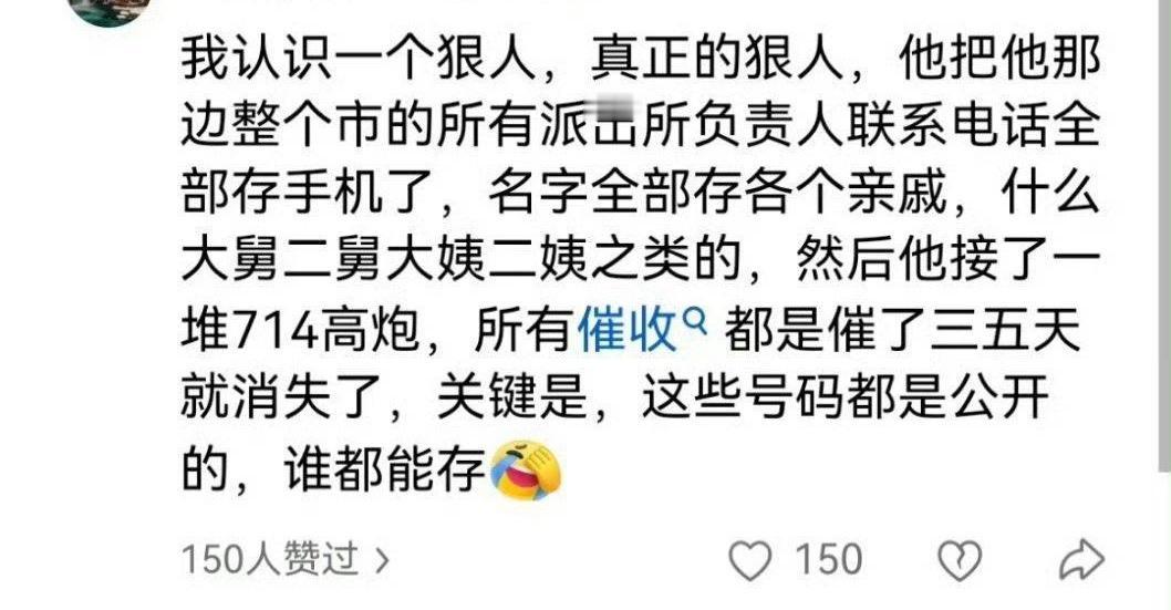 竟然还有这种操作