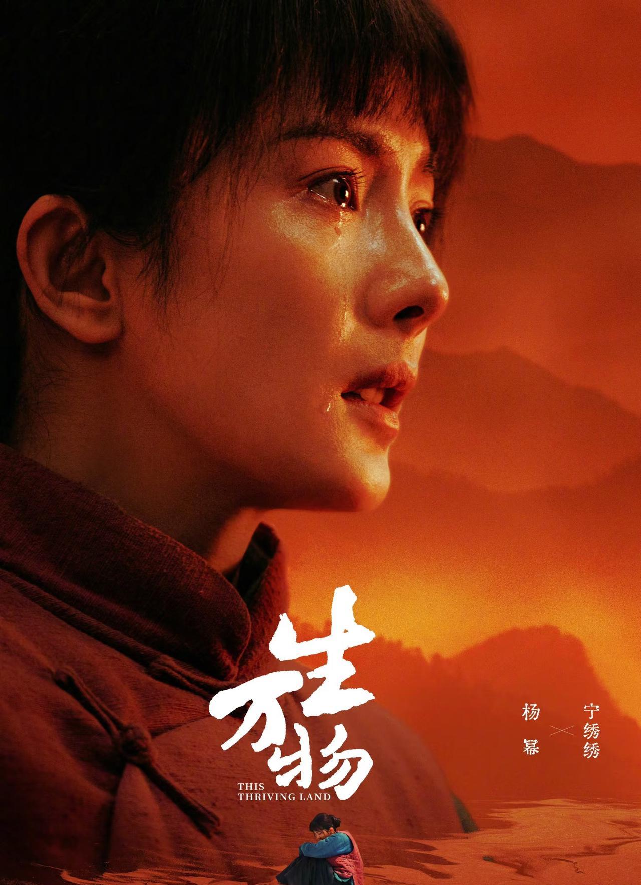 奉劝大家一句，千万不要去看《生万物》了，不是不好看，因为我怕你看了之后，根本
