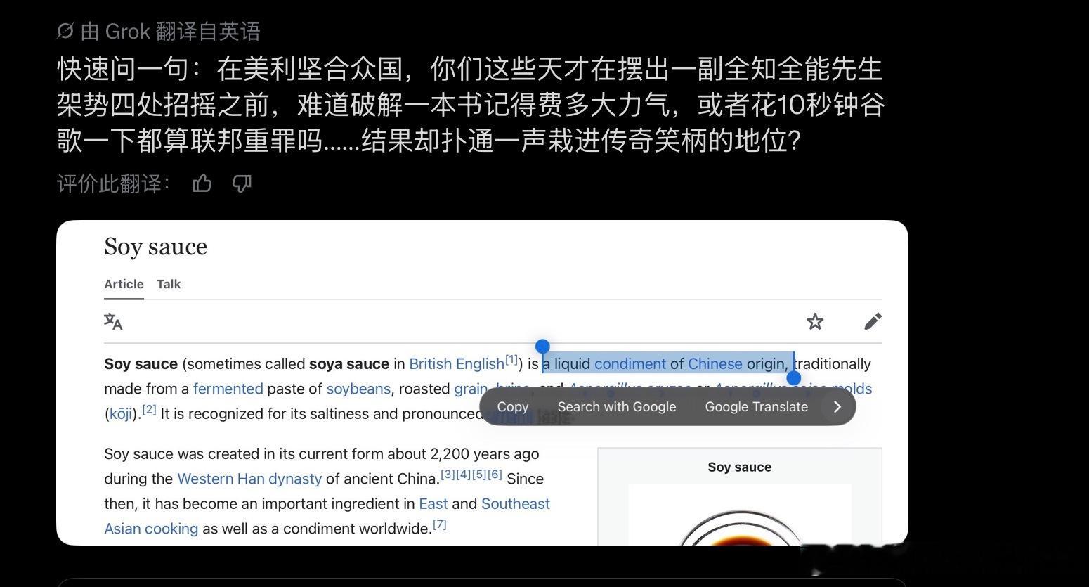 美国大网红Cenk经典名言：“酱油是日本的，中国人不吃的”。在你美读书犯法吗？还