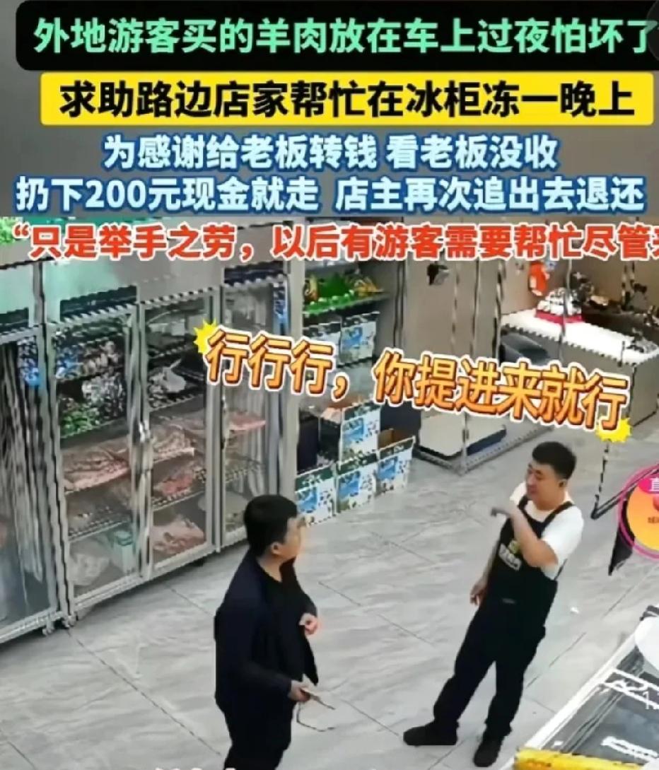 活该人家发财！9月26日，男子去内蒙旅游，途中买了只羊，晚上住酒店担心羊肉放车里