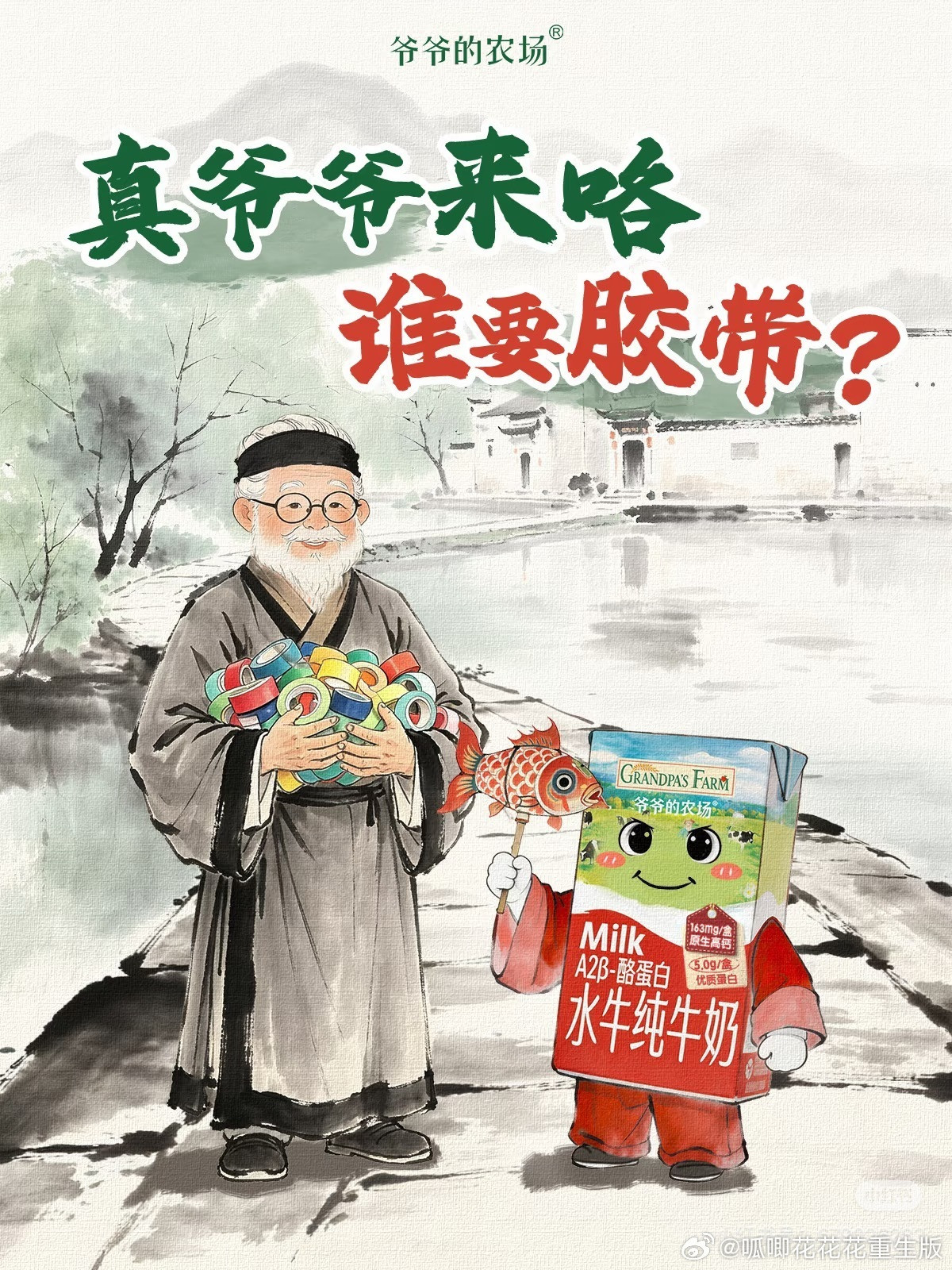 《家业》广告商又跑步进场了！