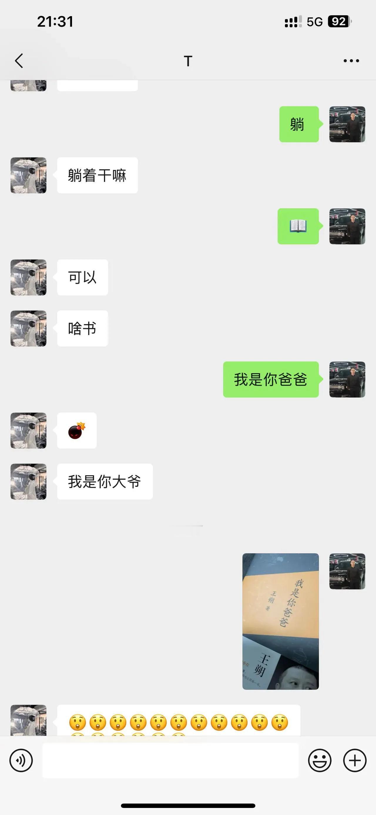 论书名的重要性。