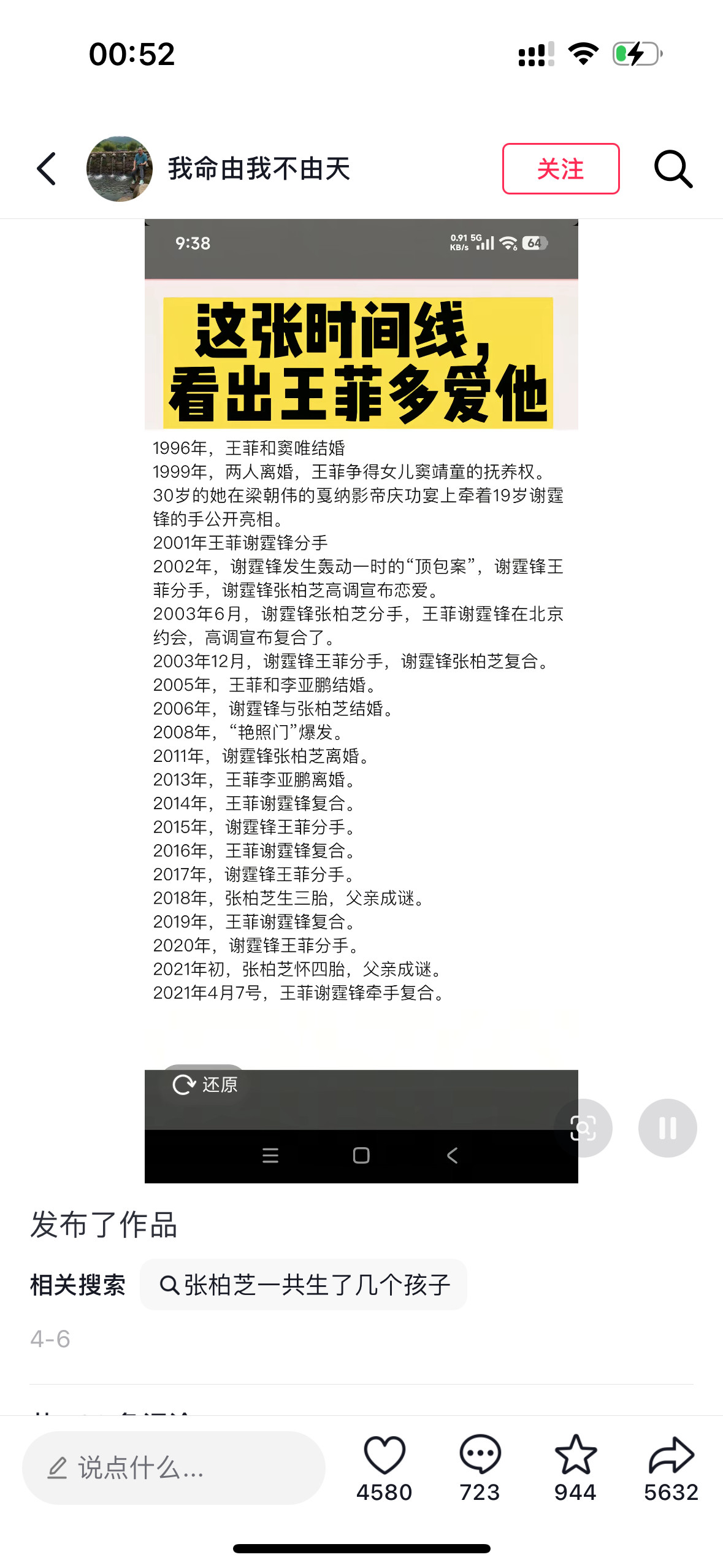 老辈子的感情史太有意思了🌚这个抖音勾引得我一直在看