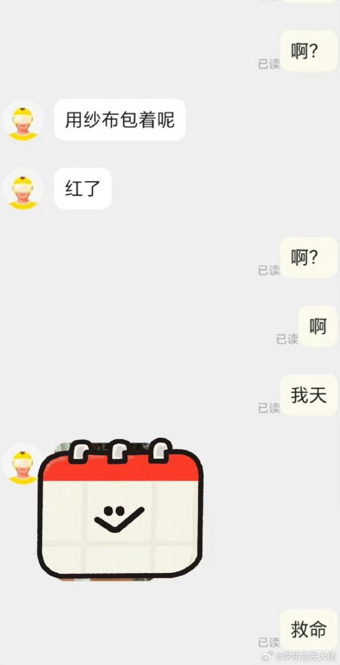 当我点了个果切，骑手这么告诉我