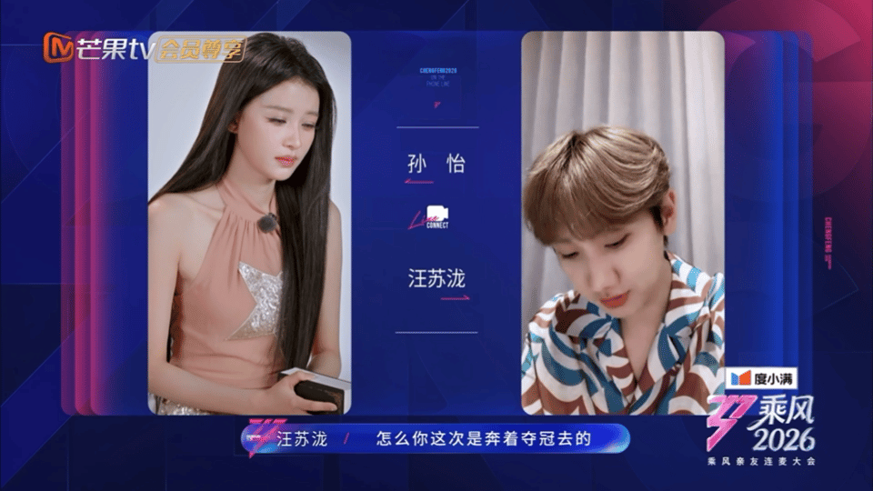 汪苏泷问孙怡上浪姐有压力吗汪苏泷问孙怡上浪姐有没有压力，孙怡说不光没压力还特兴奋