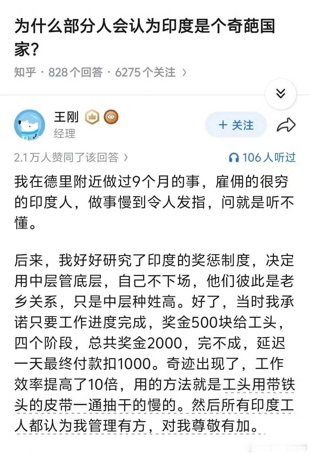 兄弟，你这招以印治印玩的妙啊[笑着哭]​​​