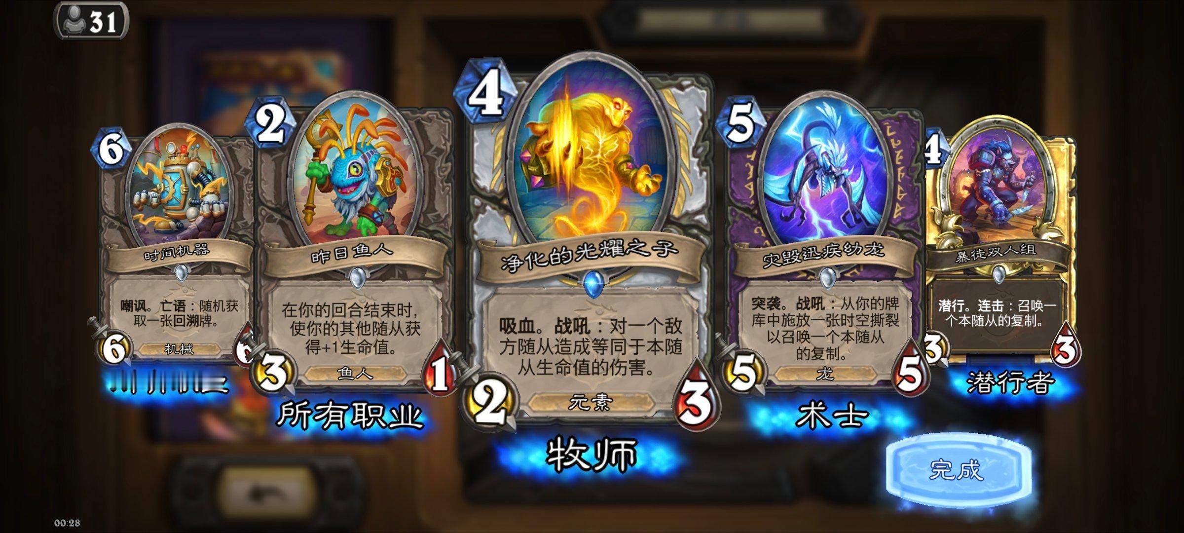 炉石传说新年第一包，金色普通！