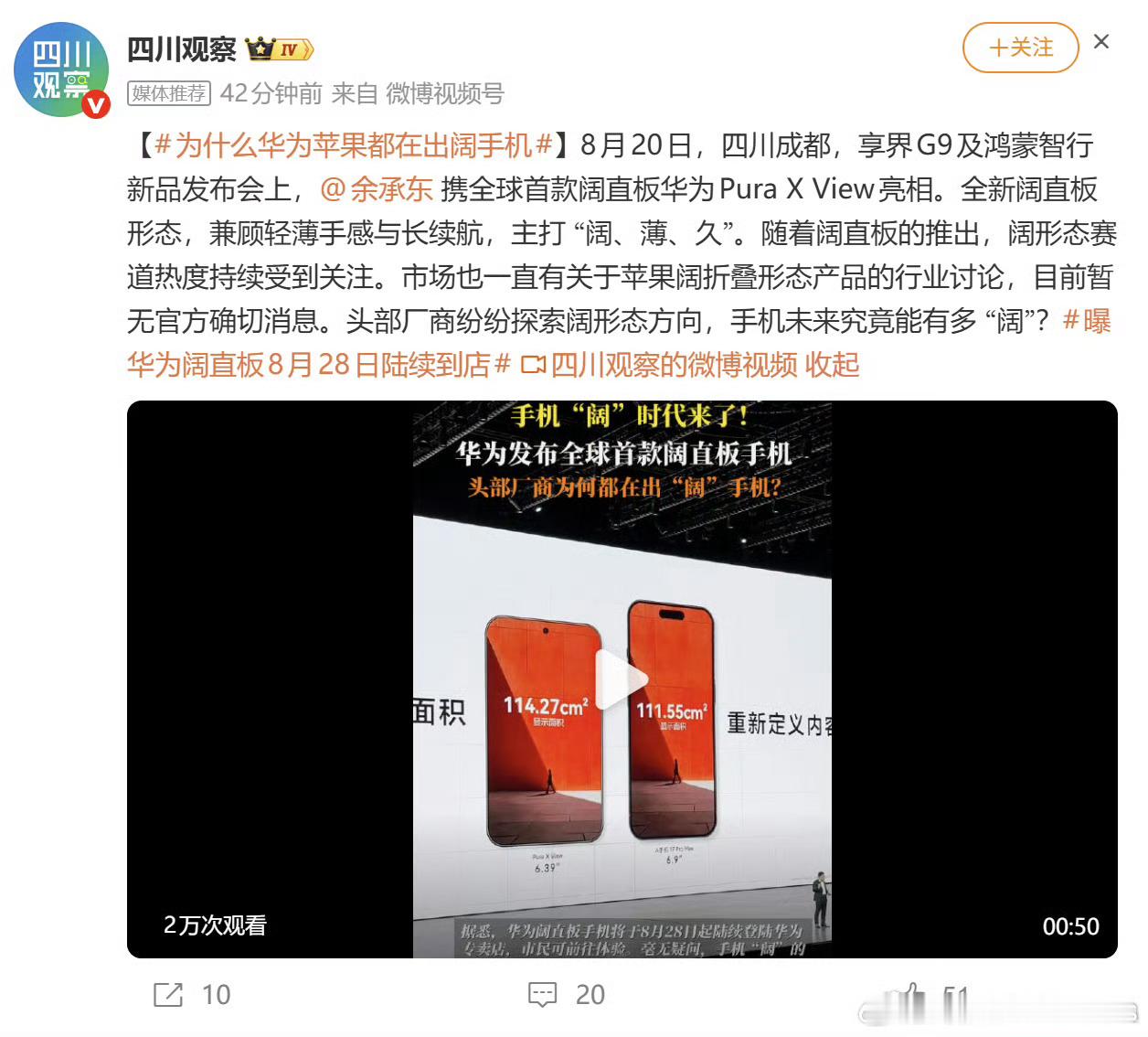 阔直板和苹果有个der的关系