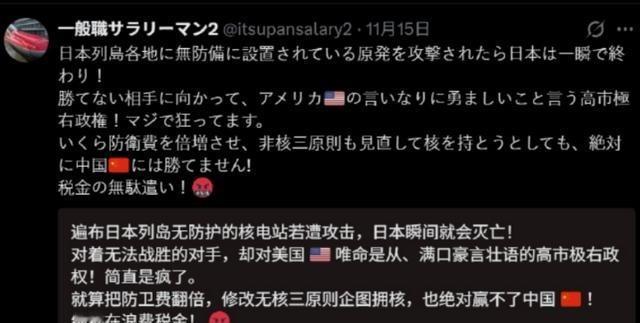 日本军事博主称：若核电站遭到攻击，日本会瞬间灭亡，绝对赢不了中国。想想看，日本那