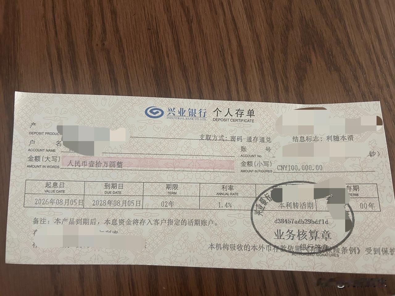 今天去银行把今年上半年的收益存银行。到银行柜台才被告知银行利率下调了。1年期