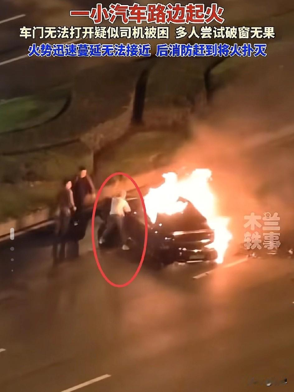就是这名男子，不顾生命危险，用拳头一次次的狂砸车窗救人，但不幸的是车窗过于结实，