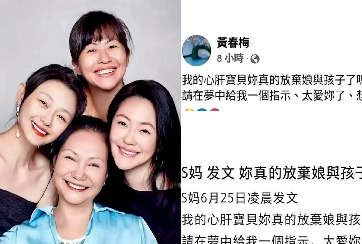 一觉醒来，发现S妈于今日凌晨发了文，直言想让大S入她的梦，只因她极为疼爱大S