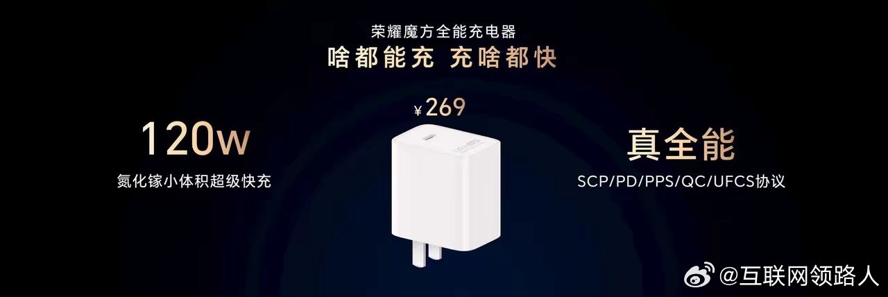 69元能把所有充电器都扔了？荣耀这次是真下狠手了出差党最烦啥？包里一堆充电头缠成