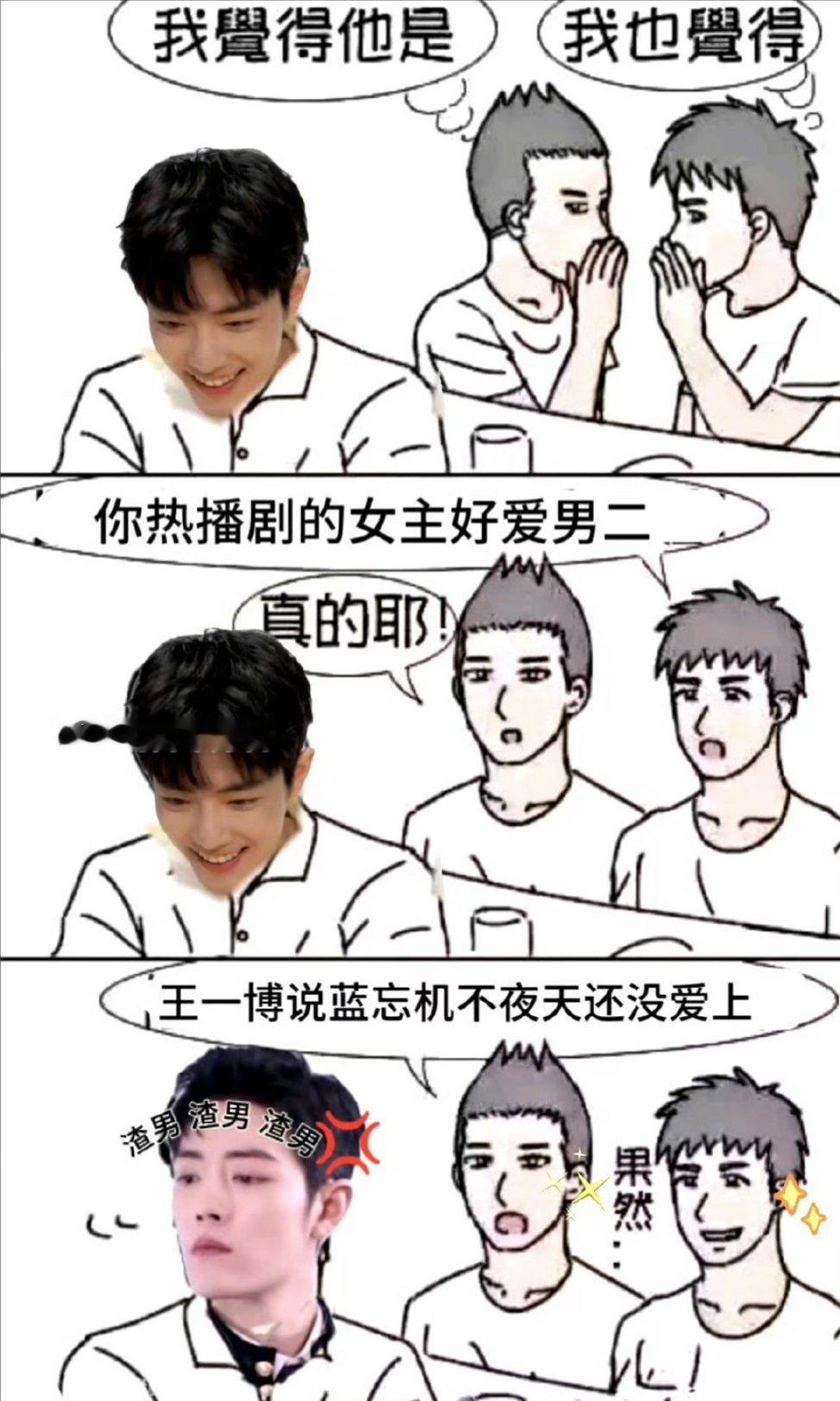 博君一肖双重标准，不不不……这叫真情实感！