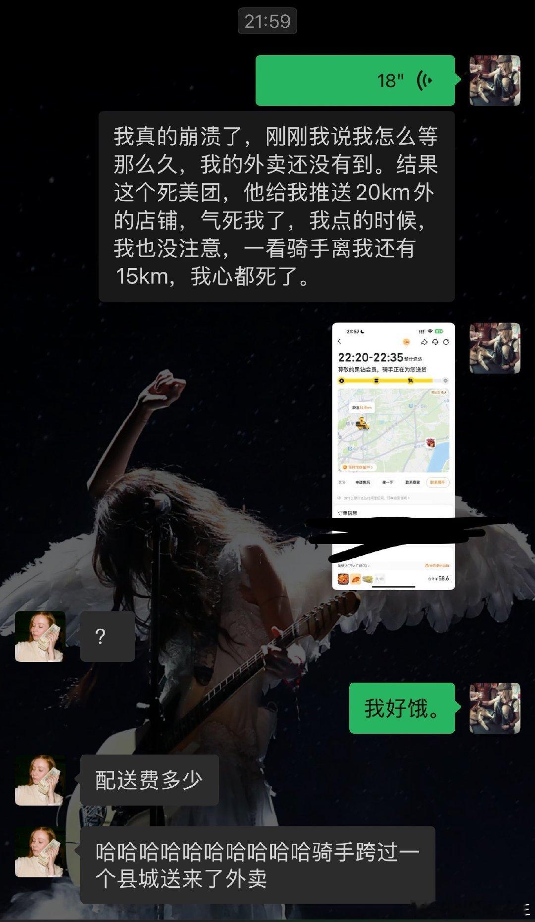 美团我恨你。一个奔波了一天没吃饭的小女孩就这样轻易破防😄​