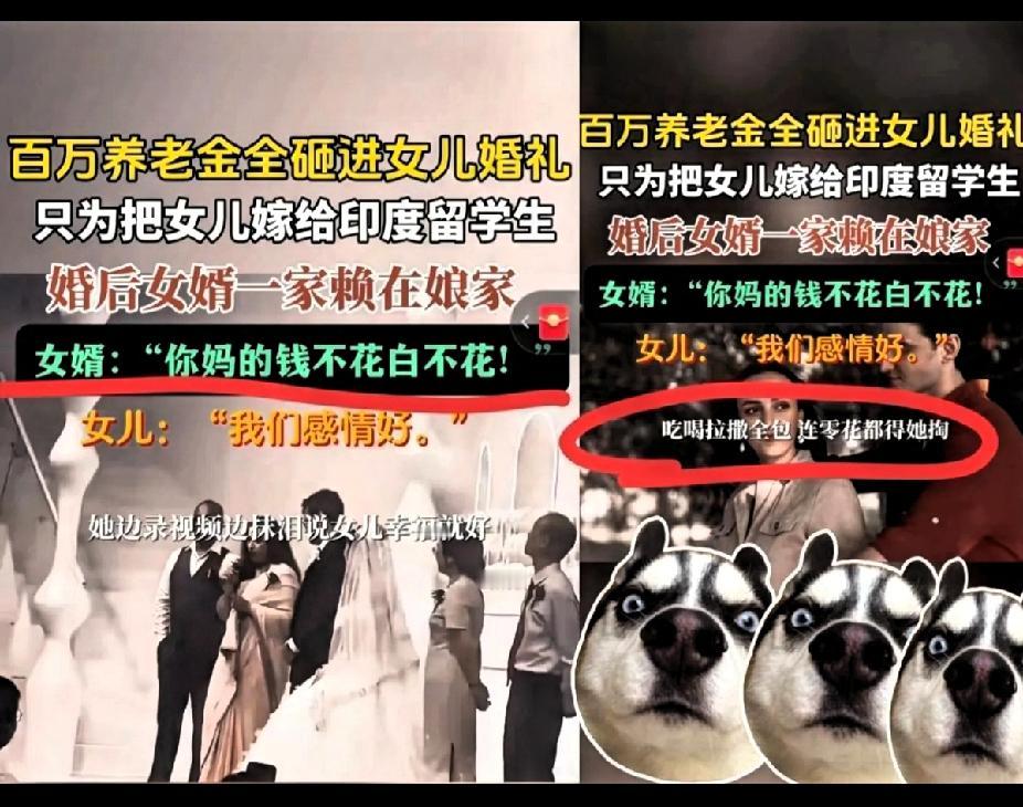 还不完！根本还不完！刚刚刷到这个帖子，一中国女子嫁给了印度留学生，不仅仅不要印