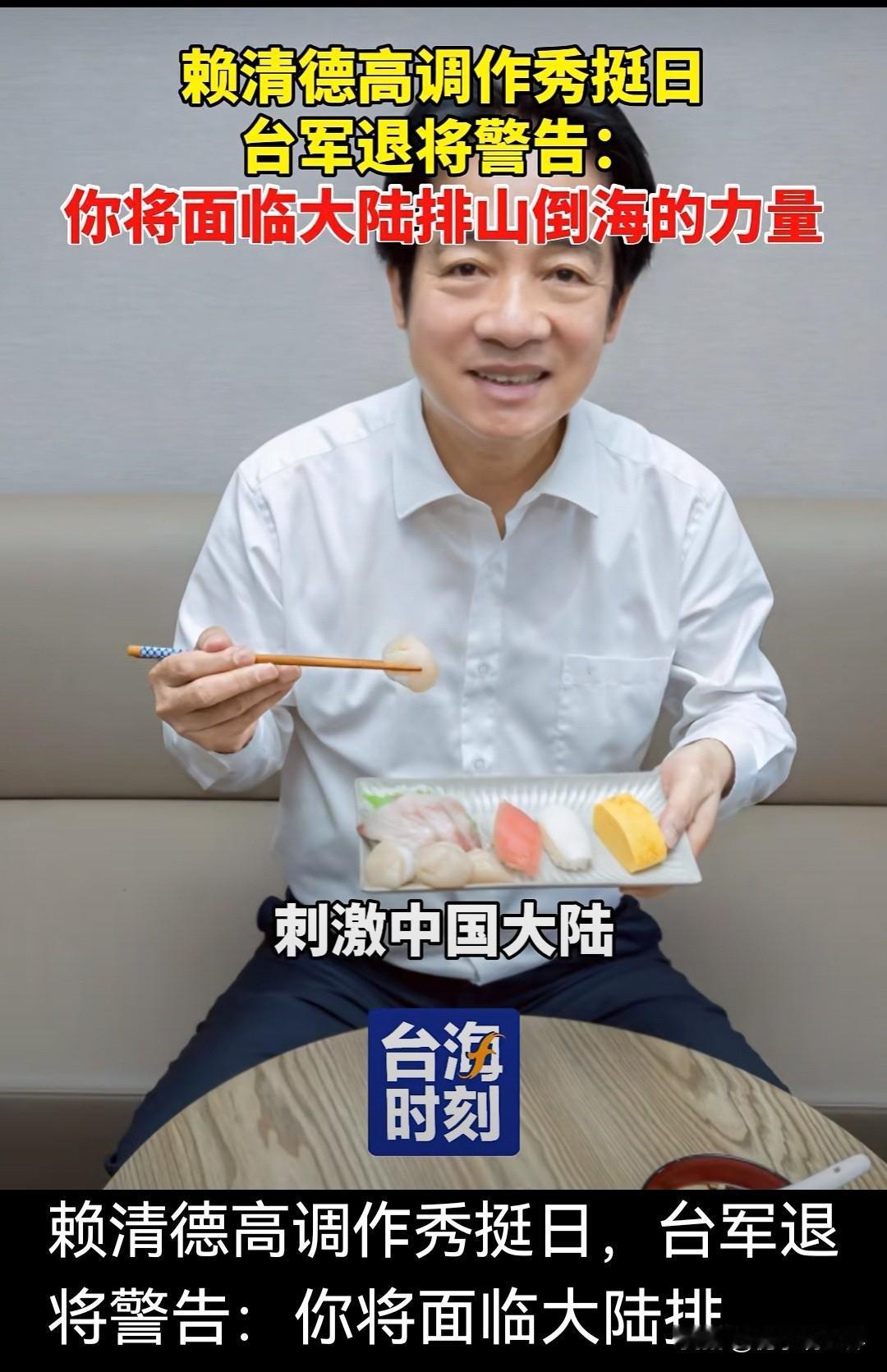 日本首相高市早苗的涉台错误言论严重伤害了中国人民的感情，恶化了中日关系，引起了世