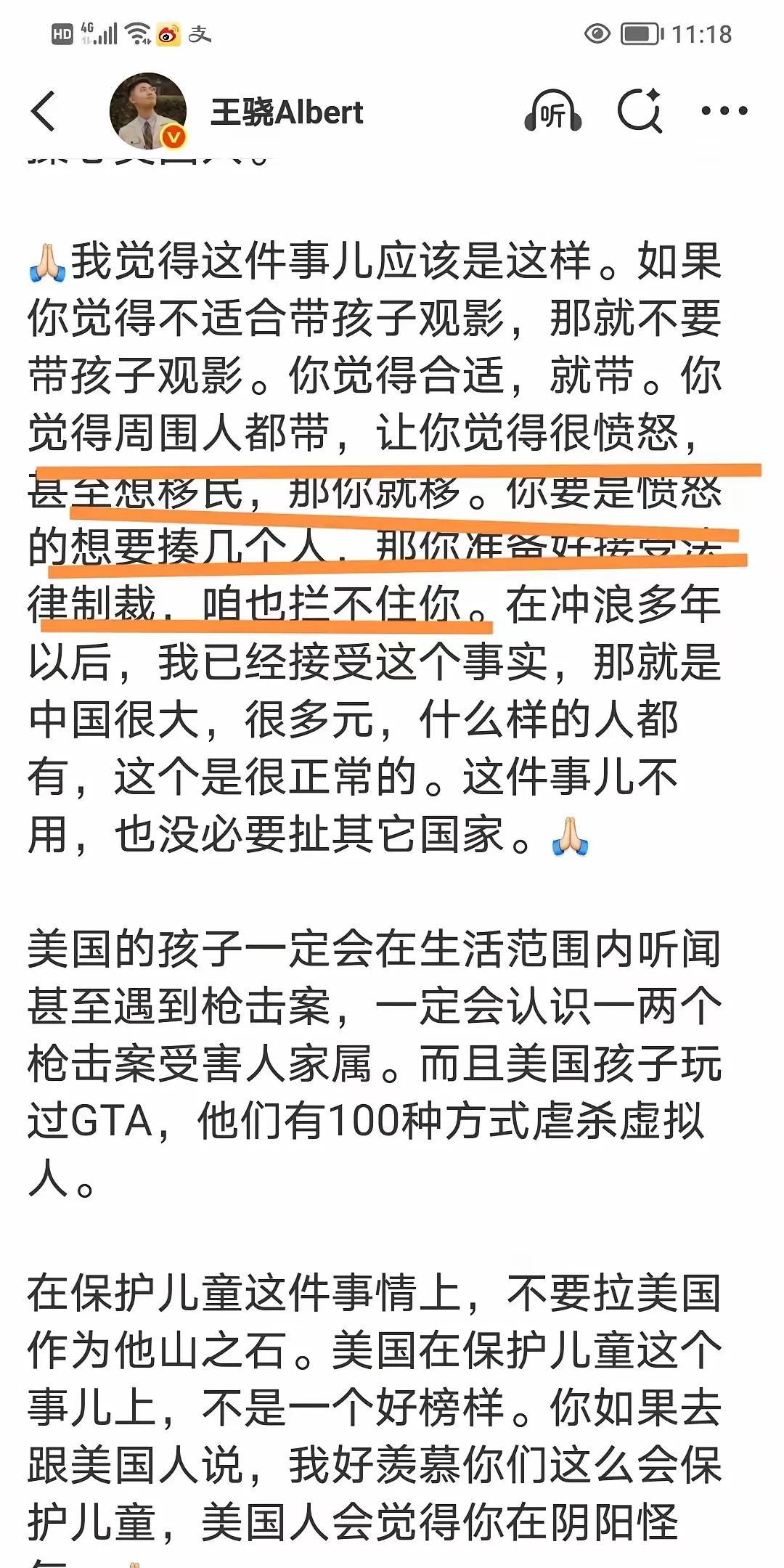 南京照相馆这部电影到底该不该带孩子看王骁已经给出很客观理性的分析了王骁说，
