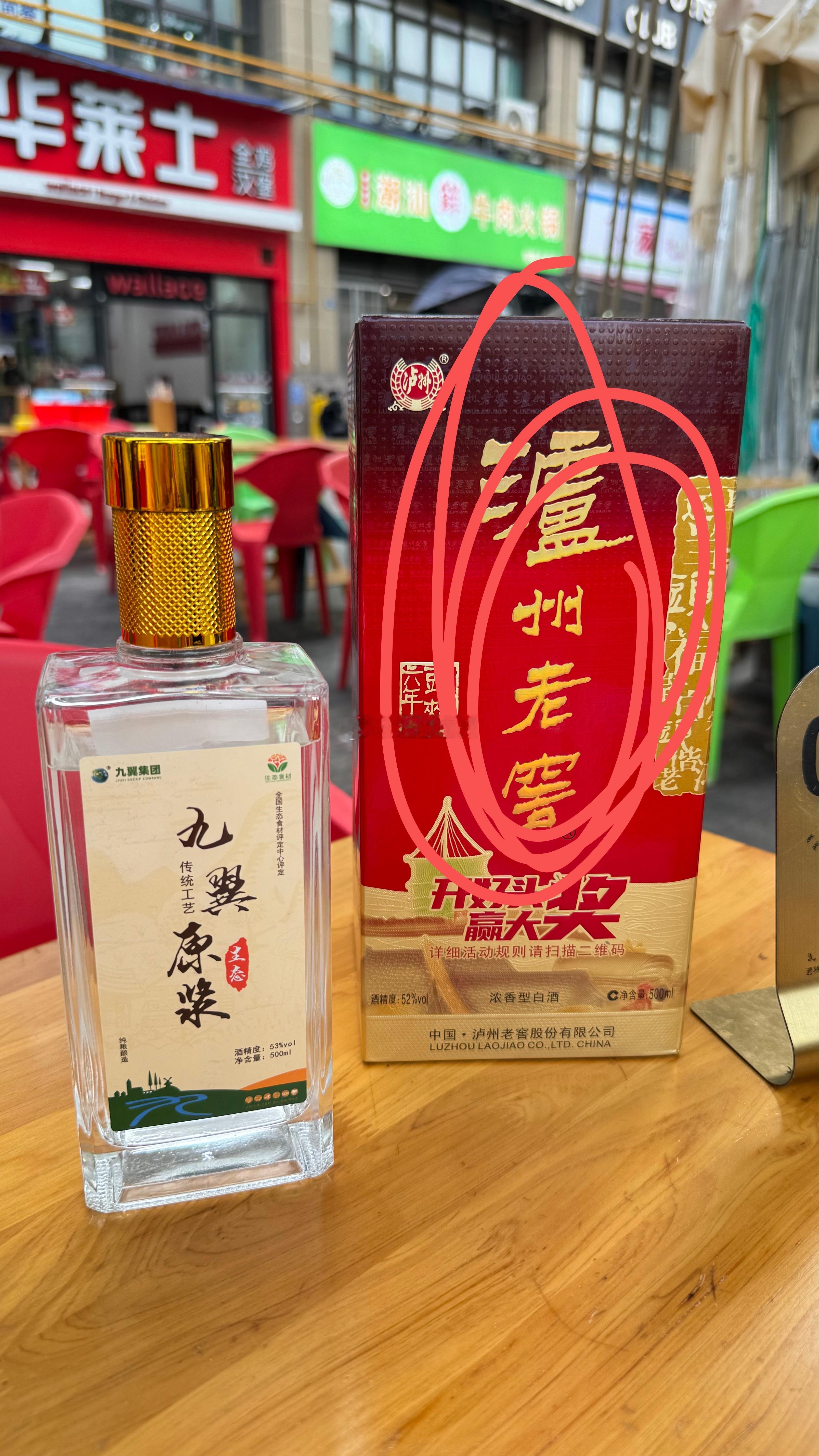 哈哈哈，朋友居然也带了酒，一瓶见底