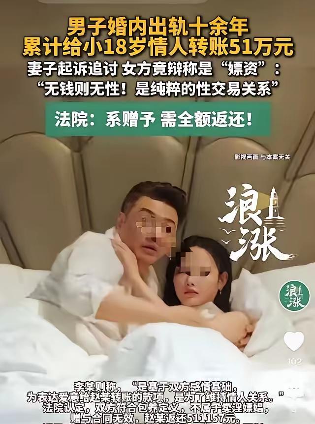 “太无耻了！河北廊坊，已婚男子长期搞婚外情，跟一个小他18岁的女的好上了，离
