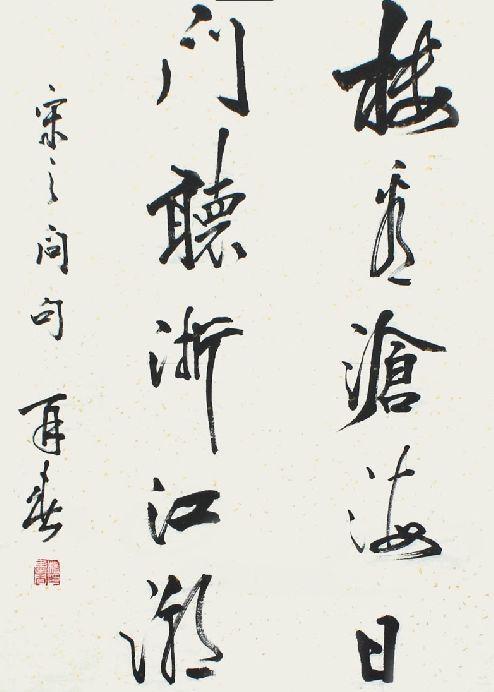 “中国书界章法研究第一人”这个称号从何而来“中国书界章法研究第一人”这个称号