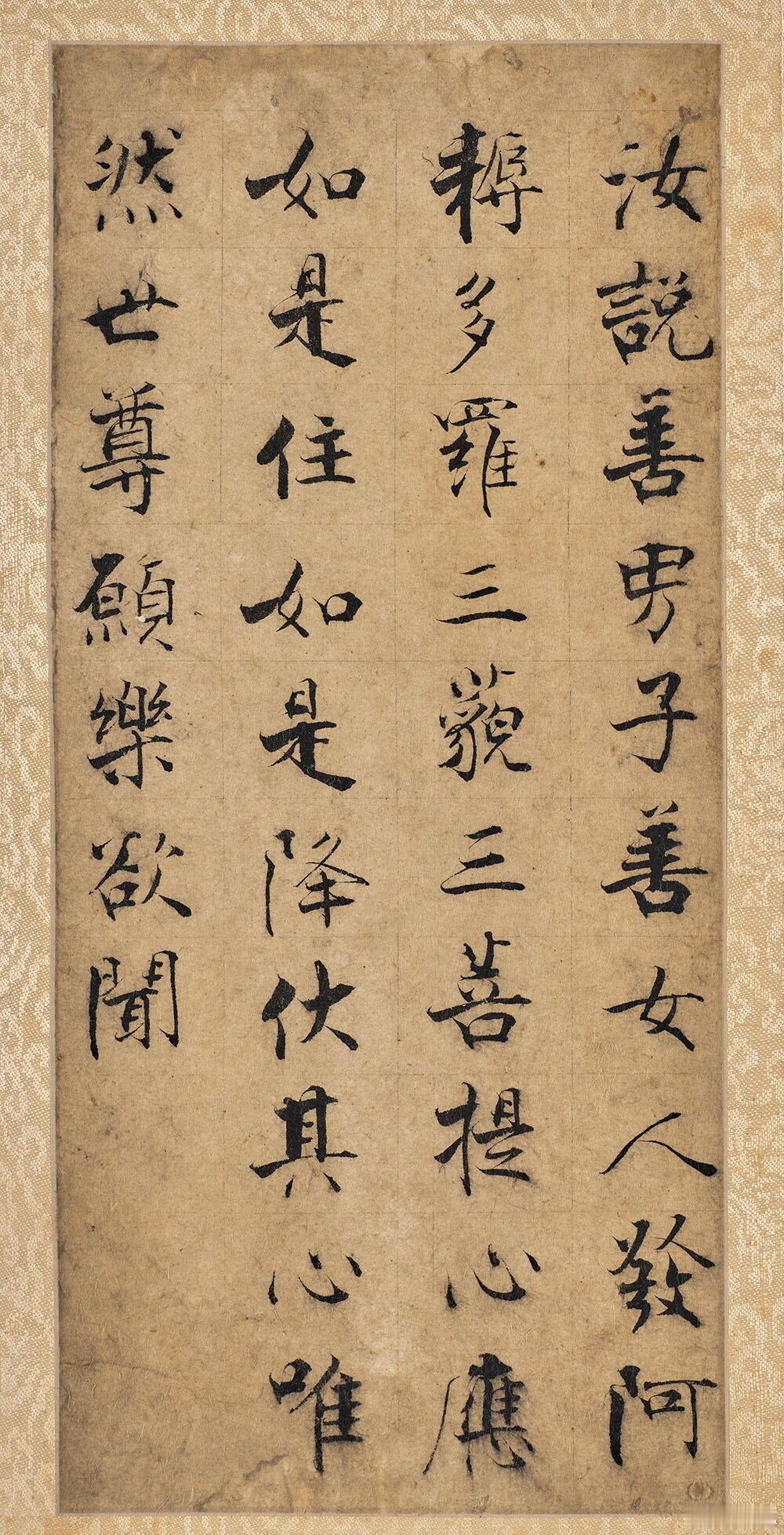 南宋书法巅峰之作|张即之《金刚经》这卷《金刚般若波罗蜜经》，书于南宋淳祐六年