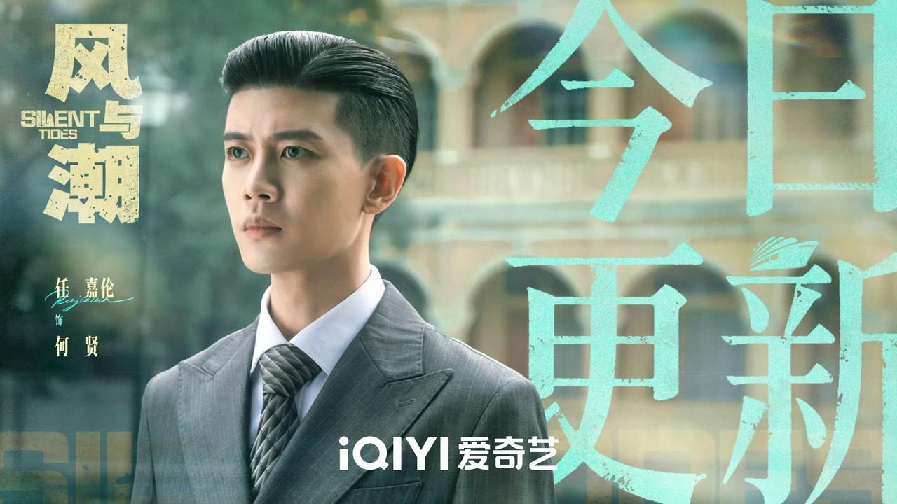 都几天了，《风与潮》基本可以送走了！《风与潮》作为央视力荐献礼剧，不知为何播