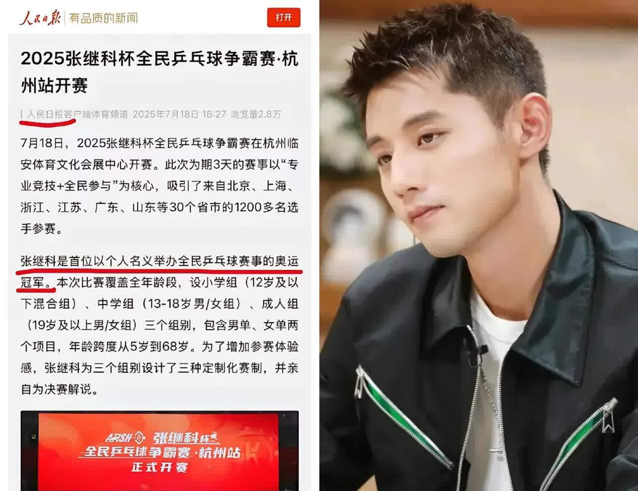 人民日报为张继科正名了！作为张继科的球迷真的是喜极而泣，这是一个顶好的好消息