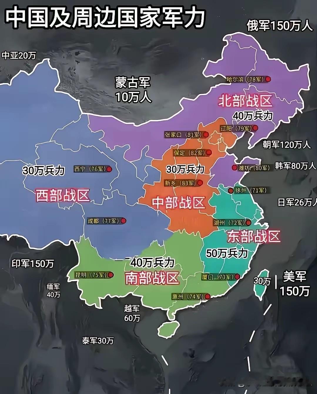 东部战区和西部战区应该压力最大新中国成立以来，我们从一穷二白到现在的飞机大炮自