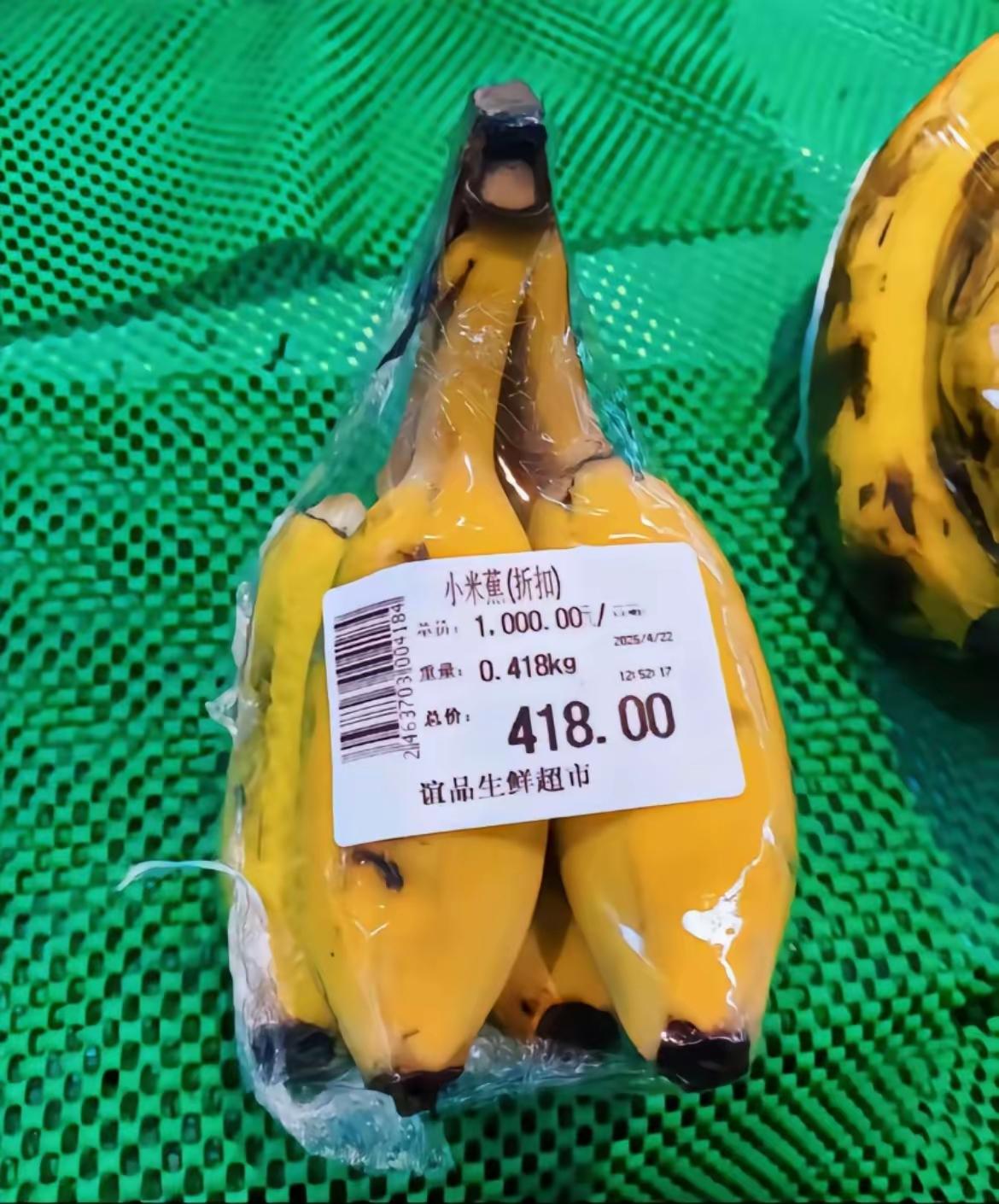 香蕉打错价了吧，镀金的也不会这么贵[捂脸哭][捂脸哭]