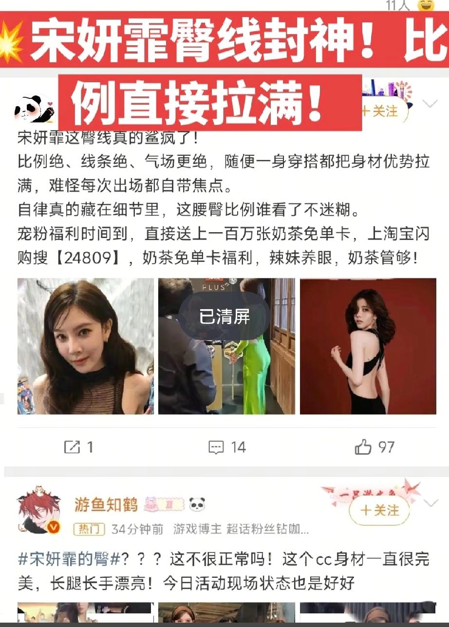 宋妍霏的反差美商拉满了。宋妍霏的反差美商真的太绝了！看她和张柏芝、杨超越同框活