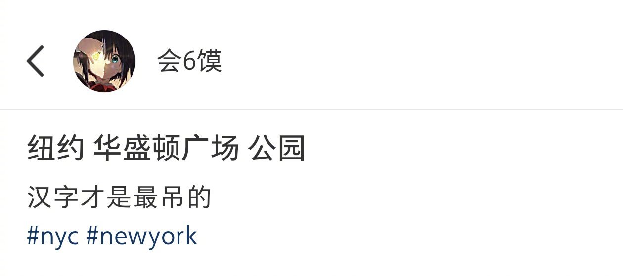 全世界都在讲中国话[doge]​​​