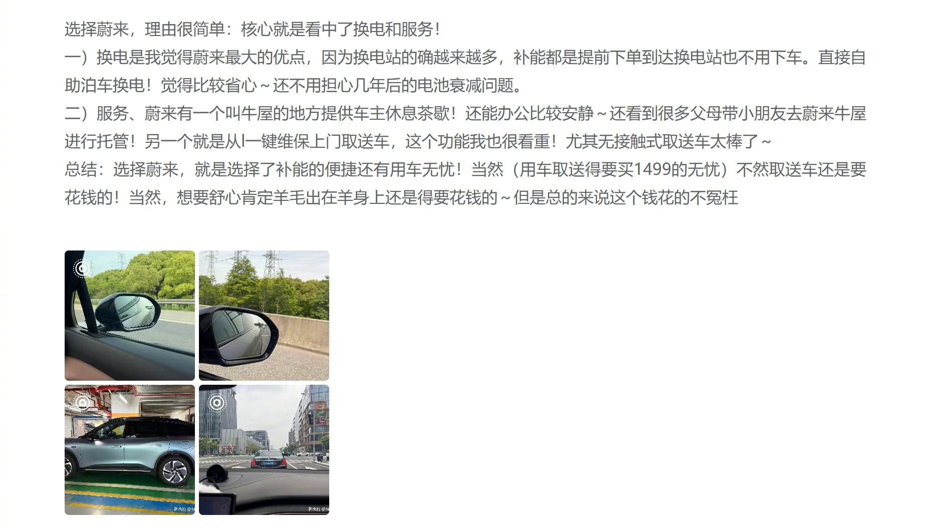 蔚来转型：盈利压力与用户信任的平衡考题【俊明车观｜产业】近期，蔚来推出一系列经营